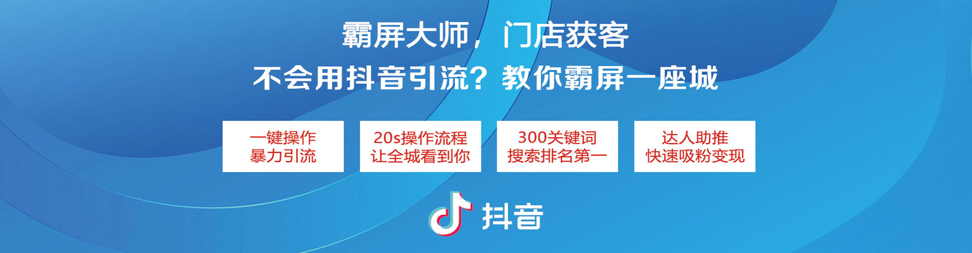 临泉竞价托管