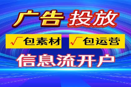 案例剖析：信息流优化师助力企业突破瓶颈